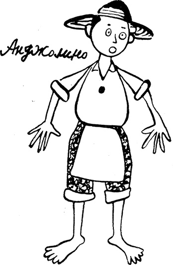 Дневник Джанни Урагани Дневник Джанни Урагани