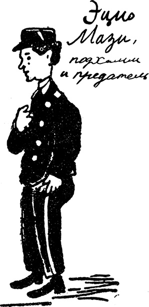 Дневник Джанни Урагани Дневник Джанни Урагани