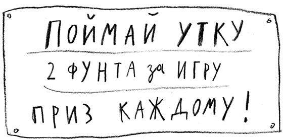 Мальчик, который плавал с пираньями Мальчик, который плавал с пираньями