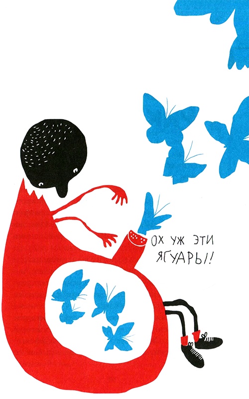 Нетерпеливые истории. Часть 1 Нетерпеливые истории. Часть 1