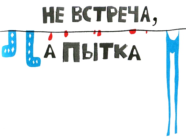 Нетерпеливые истории. Часть 1 Нетерпеливые истории. Часть 1