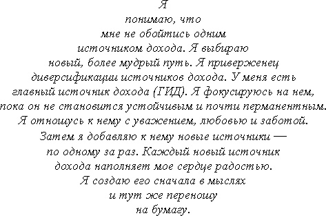 Миллионер за минуту. Прямой путь к богатству