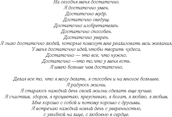Миллионер за минуту. Прямой путь к богатству
