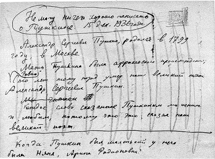 Даниил Хармс. Жизнь человека на ветру Даниил Хармс. Жизнь человека на ветру