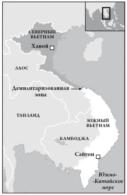 Вьетнамская война Вьетнамская война