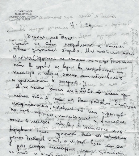 Русский след Коко Шанель Русский след Коко Шанель