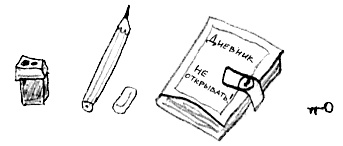 Привет! Это я... Привет! Это я...