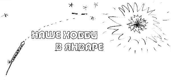 Привет! Это я... Привет! Это я...