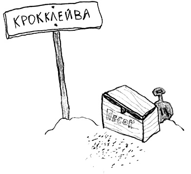 Привет! Это я...