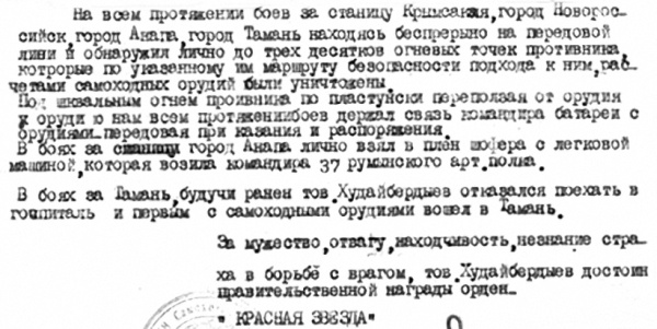 Казак на самоходке. "Заживо не сгорели"