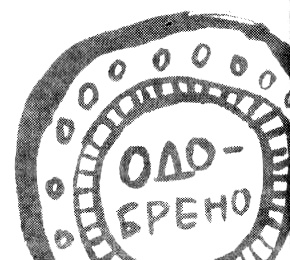 Про Бабаку Косточкину Про Бабаку Косточкину