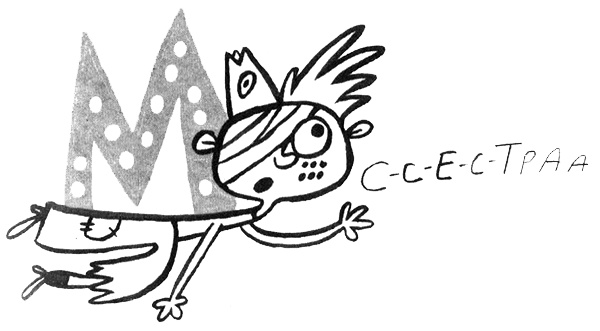 Про Бабаку Косточкину Про Бабаку Косточкину