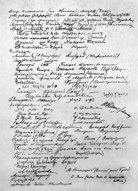 Молодой Сталин Молодой Сталин