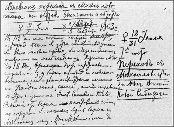 Легендарный Колчак. Адмирал и Верховный Правитель России Легендарный Колчак. Адмирал и Верховный Правитель России