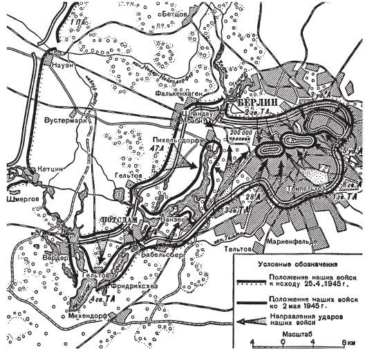"Котлы" 45-го "Котлы" 45-го