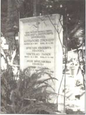 Русская Италия