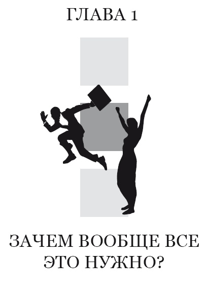 Жизнь, полная женщин. Учебник по соблазнению Жизнь, полная женщин. Учебник по соблазнению