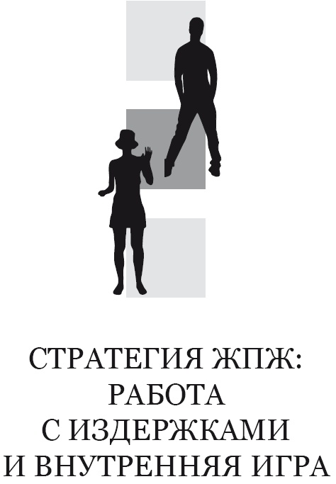 Жизнь, полная женщин. Руководство под ключ Жизнь, полная женщин. Руководство под ключ