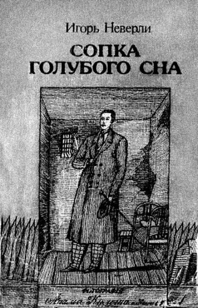 Белосток-Москва