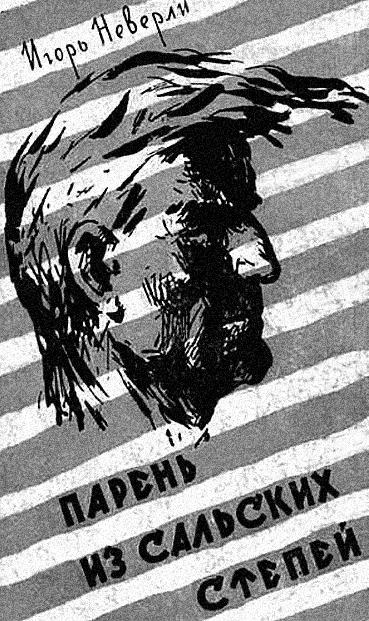 Белосток-Москва