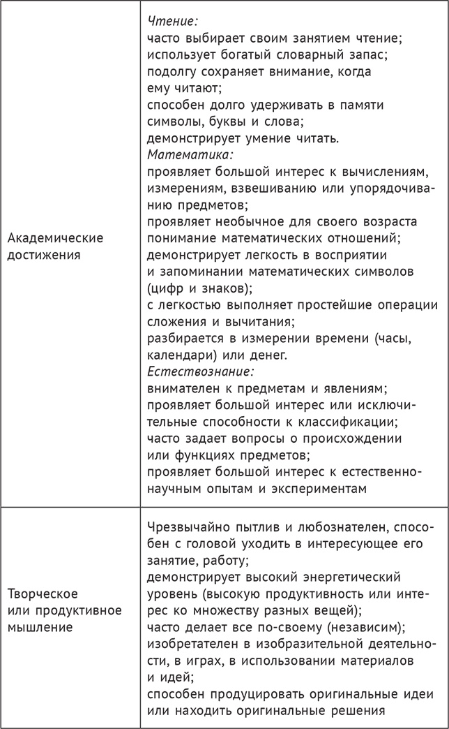 В три все только начинается. Как вырастить ребенка умным и счастливым