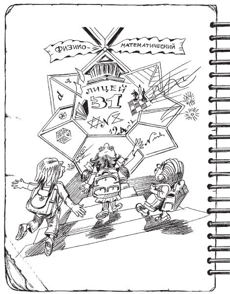 Дневник директора школы Дневник директора школы