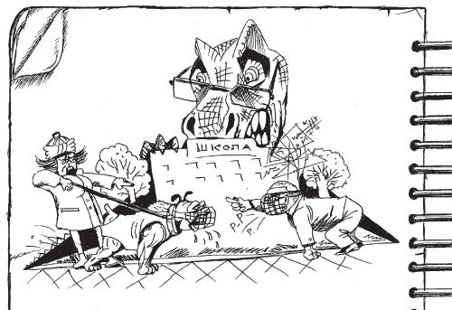 Дневник директора школы Дневник директора школы