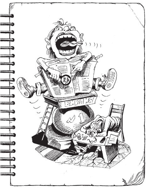 Дневник директора школы Дневник директора школы