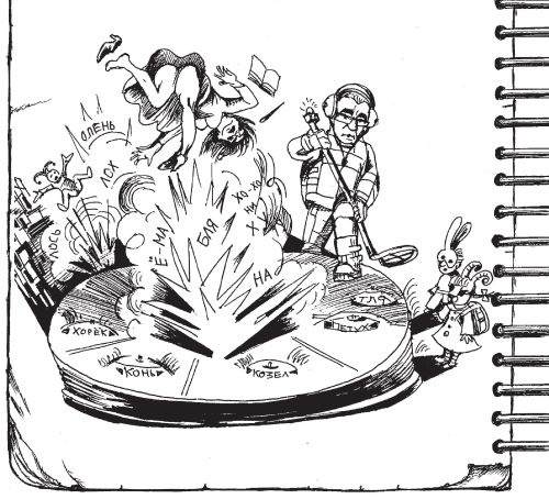 Дневник директора школы Дневник директора школы