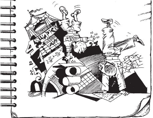 Дневник директора школы Дневник директора школы