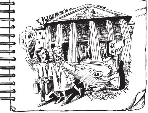 Дневник директора школы Дневник директора школы