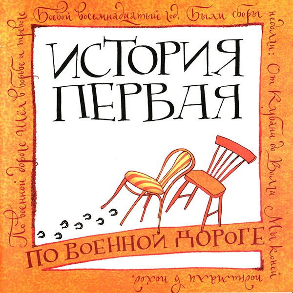 Кулисы, или... Посторонним вход разрешен!