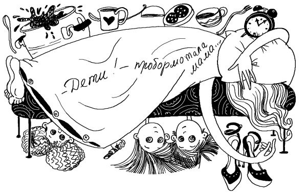 Лили сама по себе Лили сама по себе