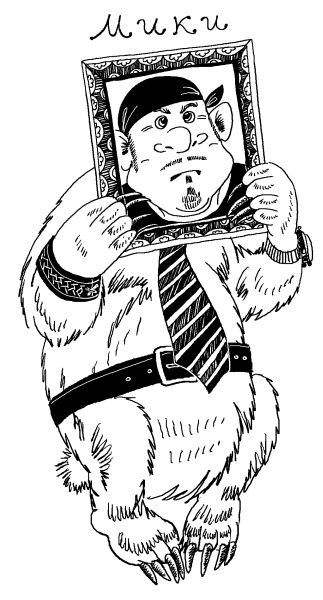 Лили сама по себе