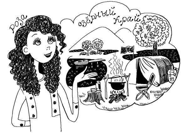 Лили сама по себе Лили сама по себе