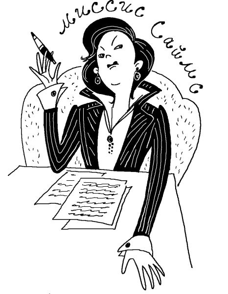 Лили сама по себе Лили сама по себе