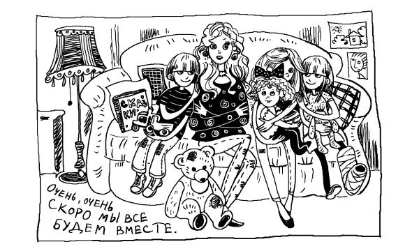 Лили сама по себе Лили сама по себе