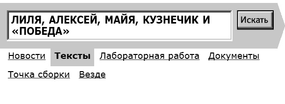 Укок. Битва Трех Царевен