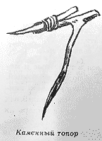 Томек среди охотников за человеческими головами Томек среди охотников за человеческими головами