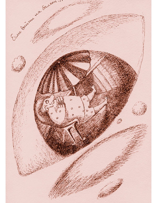 Мусорщик Мусорщик