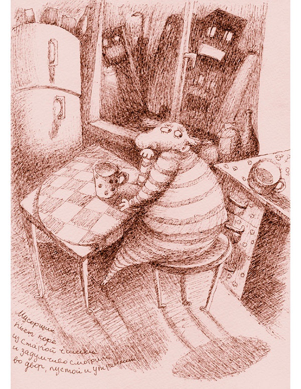 Мусорщик Мусорщик