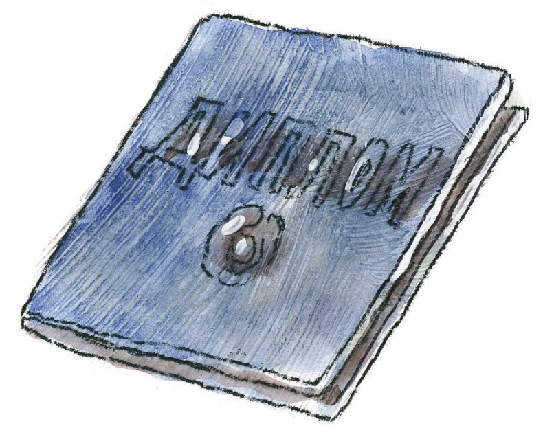 Санитарка Санитарка