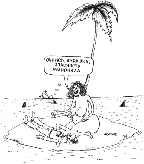 Психология любви и секса. Популярная энциклопедия