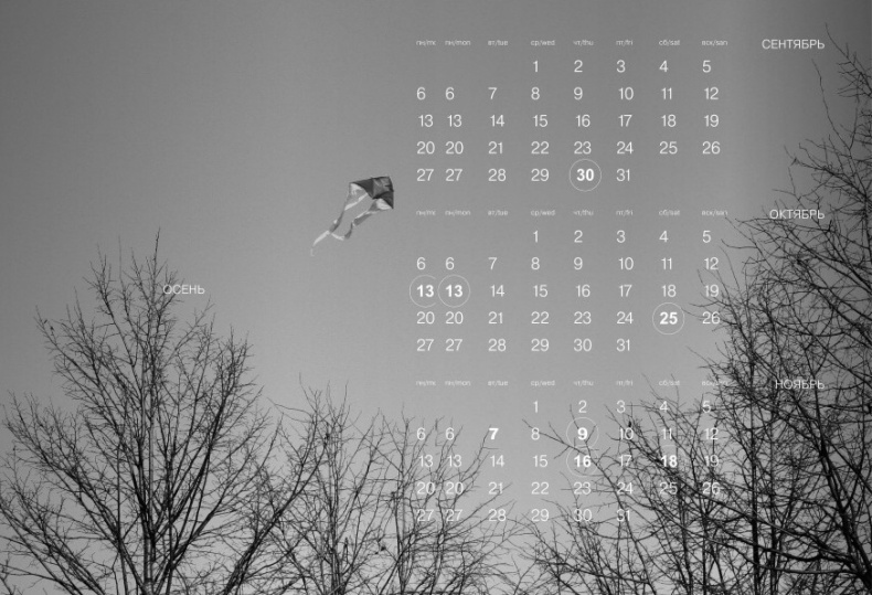 Завтра октябрь. Несветские истории Завтра октябрь. Несветские истории