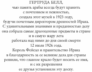 Королева пустыни