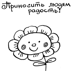 Простая правильная жизнь