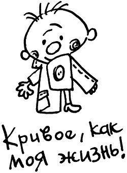 Жизнь удалась! Как успевать полноценно жить и работать Жизнь удалась! Как успевать полноценно жить и работать