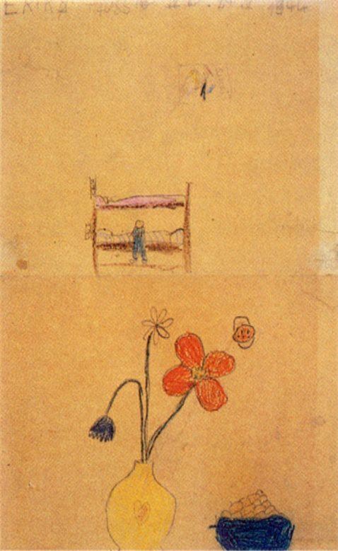 Фридл Фридл