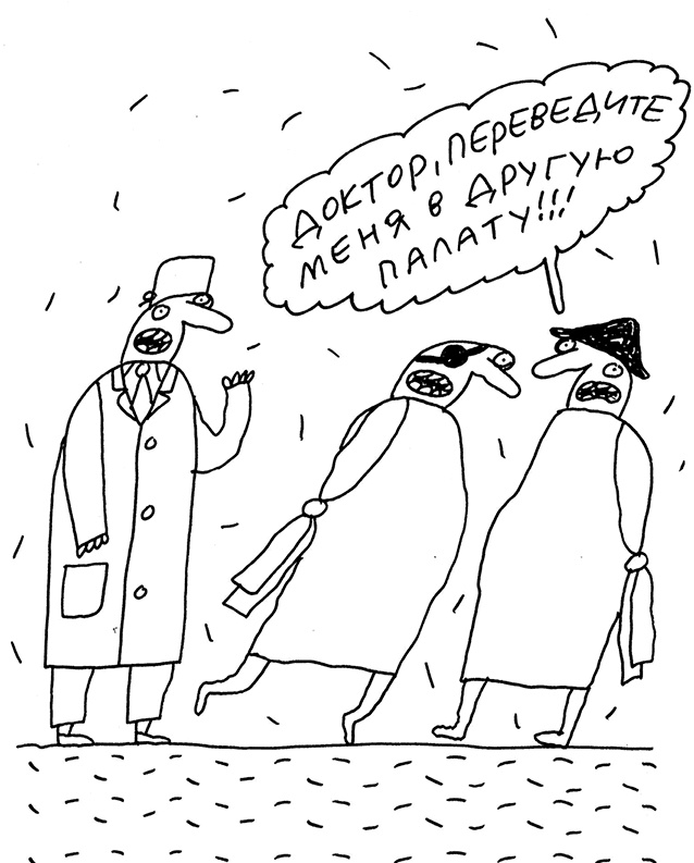 Будьте здоровы и держите себя в руках Будьте здоровы и держите себя в руках