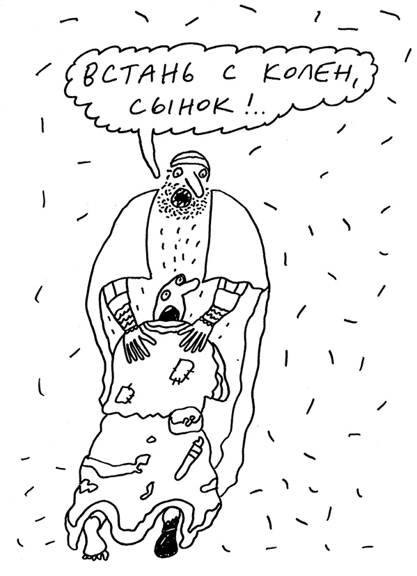 Будьте здоровы и держите себя в руках Будьте здоровы и держите себя в руках